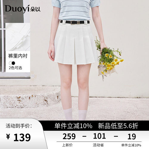 朵以学院风高腰百褶裙
