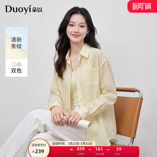 吊带两件套 韩系温柔减龄清新松弛感腰绳轻薄衬衫 朵以2026春季 新款