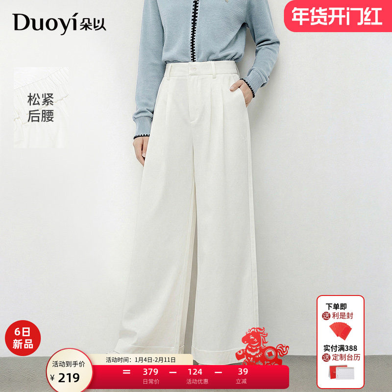 朵以2025春季新款松紧腰白色休闲裤卷边压褶显瘦宽松裤子阔腿裤女,女装/女士精品,休闲裤,淘宝优惠券,粉丝福利购,淘宝优惠卷