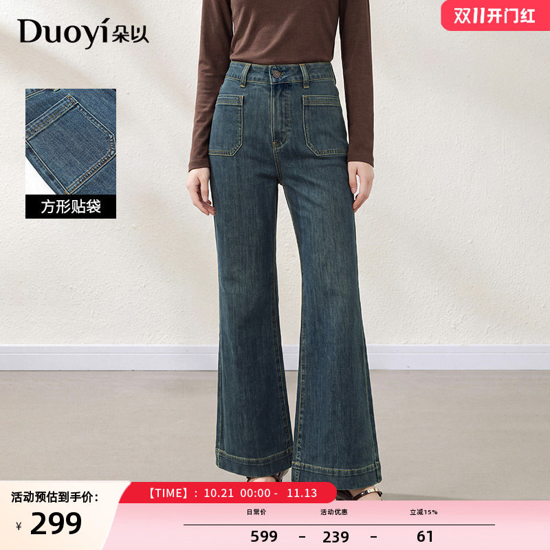 朵以2026冬季新款复古时尚显瘦明线口袋深蓝色喇叭裤微喇牛仔裤女