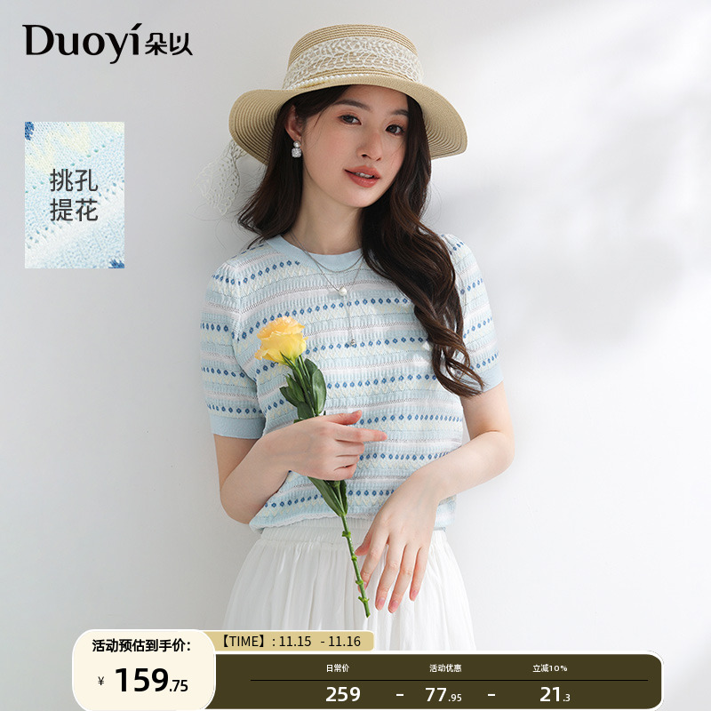 朵以清新花朵条纹套头针织衫