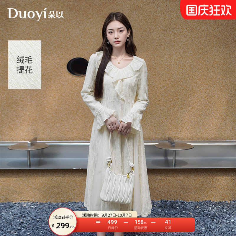 朵以荷叶边V领叶脉肌理连衣裙