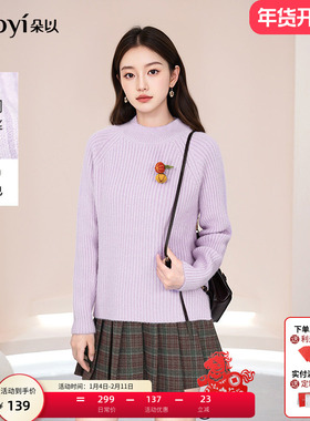 朵以2025冬季新款韩系浪漫甜美南瓜毛织亮丝圆领针织衫开叉针织衫