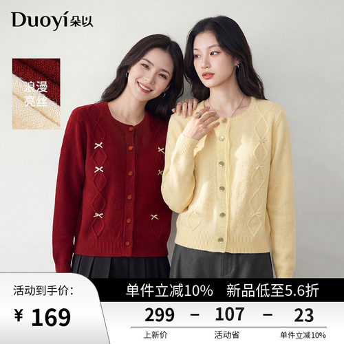 朵以法式亮丝蝴蝶结毛针织衫
