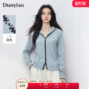 提花撞色毛织上衣女 慵懒风松弛双头拉链针织开衫 朵以2026春季 新款