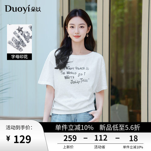 朵以韩系松弛感斜领压褶T恤