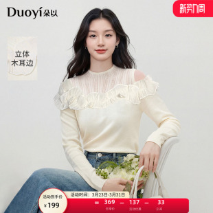 设计感性感立体木耳边拼接网纱镂空打底针织衫 朵以2026春季 新款