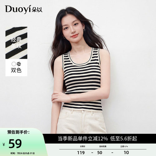 朵以休闲大U领针织背心