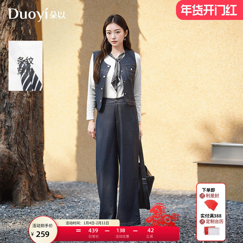 朵以2025冬季新款复古通勤气质马甲丝巾白色打底衫阔腿裤三件套,女装/女士精品,时尚套装,淘宝优惠券,粉丝福利购,淘宝优惠卷