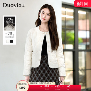 朵以2025冬季 小香风羽绒服菱格圆领亮丝优雅精致通勤保暖外套 新款
