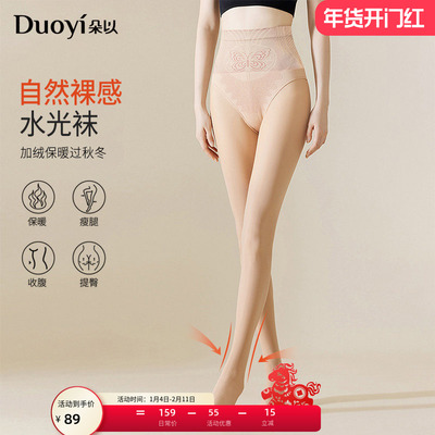 朵以时尚薄绒提花连脚水光袜