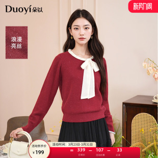 红色新年战袍珍珠系带蝴蝶结圆领毛衣亮丝针织衫 朵以2025冬季 新款