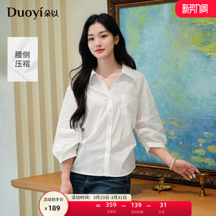 翻领白衬衫 气质松弛通勤设计感简约压褶七分袖 新款 朵以2026春季