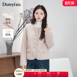 朵以2025冬季 温柔甜美显贵小香风毛绒外套皮毛一体正肩上衣 新款