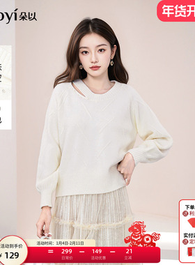 朵以2025冬季新款慵懒性感亮丝镂空珍珠圆领毛衣温柔甜美针织衫