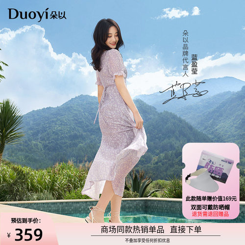 朵以气质紫色高腰碎花裙