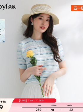 朵以2026夏季新款清新减龄甜美花朵条纹毛针织衫圆领正肩短袖上衣