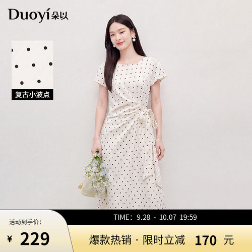 朵以法式压褶绑带开叉波点裙