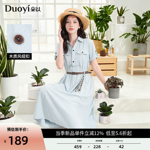 朵以复古雾纱蓝衬衫裙