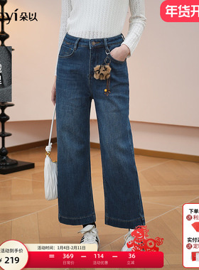 朵以2025冬季新款复古深色加绒加厚保暖阔腿牛仔裤显瘦宽松裤子女