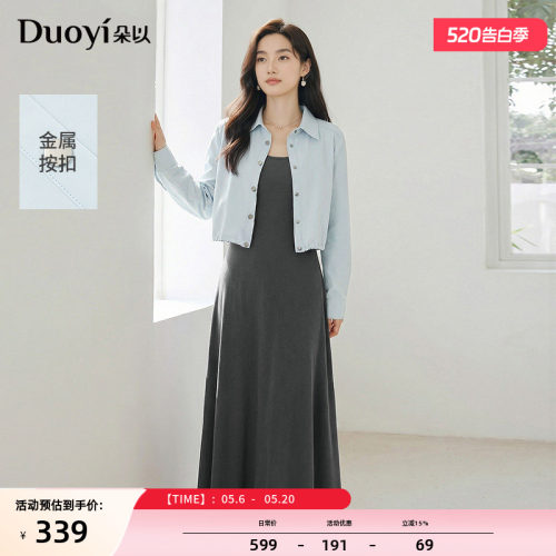 朵以休闲风短外套背心裙套装