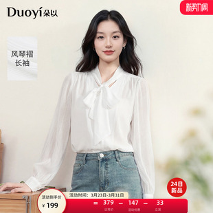 通勤温柔气质优雅风琴褶皱飘带白衬衫 法式 上衣 新款 朵以2026春季
