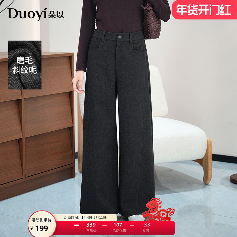 朵以2025冬季新款通勤侧缝分割显瘦高腰毛呢阔腿裤宽松灰色长裤女,女装/女士精品,休闲裤,淘宝优惠券,粉丝福利购,淘宝优惠卷