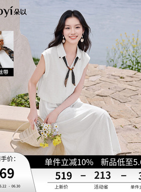 朵以2026夏季新款通勤文艺串珠丝带翻领小飞袖上衣半身裙白色套装