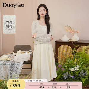 朵以2025秋季新款慵懒花朵镂空针织V领罩衫上衣背心裙连衣裙套装