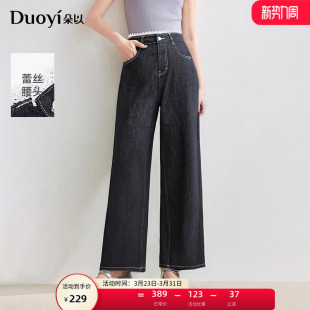 宽松长裤 朵以2025秋季 深色牛仔裤 蕾丝侧缝前移显瘦阔腿裤 女 新款