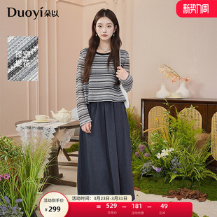 连衣裙叠穿套装 朵以2025秋季 背心裙无袖 松弛镂空针织条纹罩衫 新款