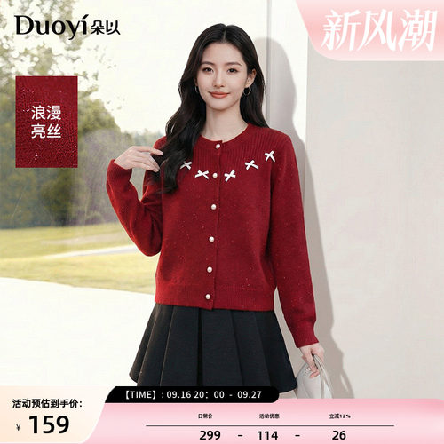 朵以甜美蝴蝶结亮丝红色开衫