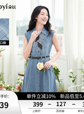 朵以法式小飞袖牛仔连衣裙