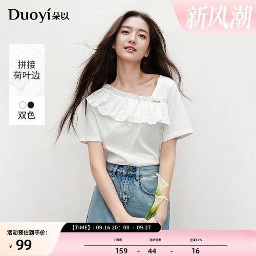 朵以设计感荷叶边斜领T恤