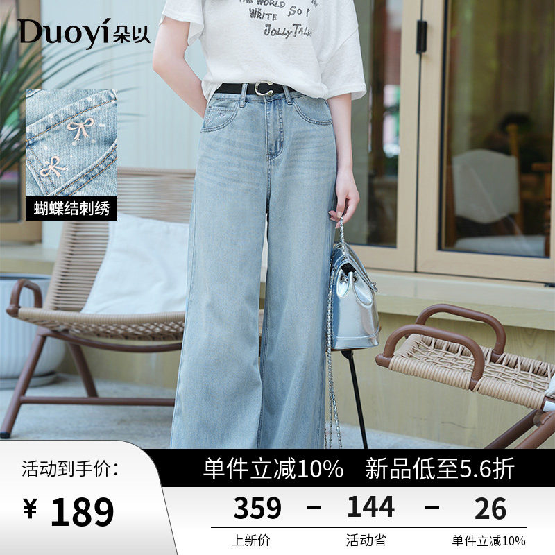 朵以2026夏季新款韩系蝴蝶结刺绣波点高腰阔腿牛仔裤宽松长裤子女