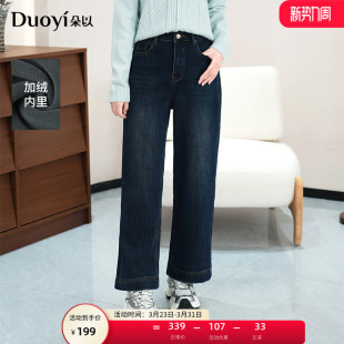 加厚保暖阔腿裤 朵以2025冬季 加绒宽松牛仔裤 复古刺绣时尚 女 新款