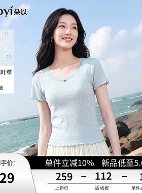 朵以温柔氛围感四叶草针织小衫