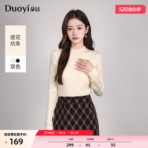 朵以提花坑条半高领打底针织衫