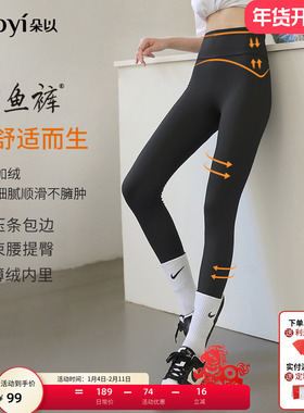 朵以2025冬季新款外穿保暖显瘦高腰哑光打底裤薄绒鲨鱼裤紧身裤