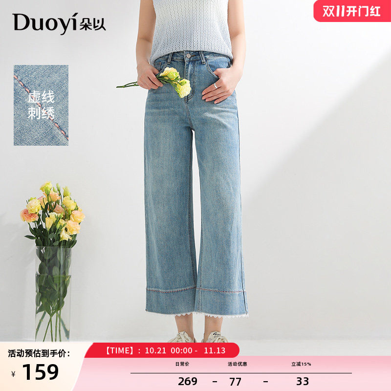朵以2026夏季新款减龄蕾丝花边高腰阔腿裤显瘦九分小个子牛仔裤女