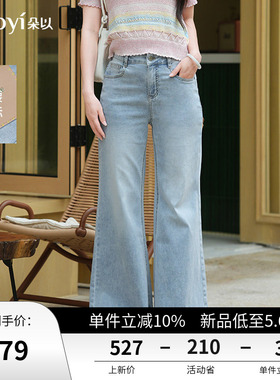 朵以2026夏季新款时尚显瘦皮标宽松牛仔喇叭裤高腰蓝色微喇裤子女