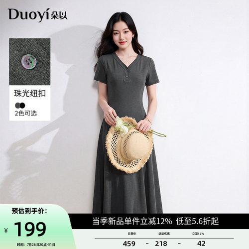 朵以简约半门襟V领纯色连衣裙