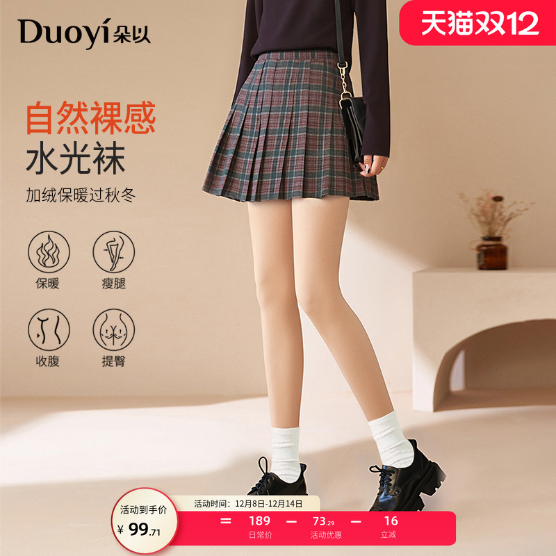 朵以加绒保暖水光连脚裤袜