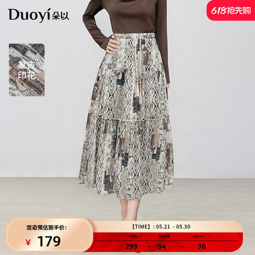 朵以波西米亚风印花半身裙