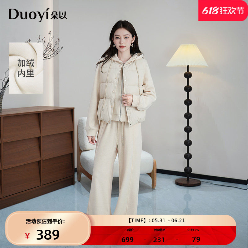 朵以2025冬季新款皮马甲棉衣无袖棉服加绒连帽卫衣阔腿裤三件套