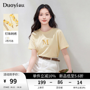 朵以2026夏季新款钉珠立体刺绣字母正肩短袖圆领T恤宽松绣花上衣