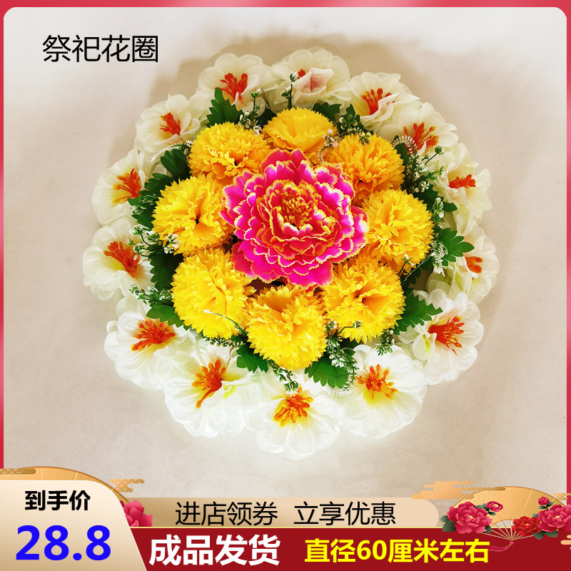 清明节墓前花花圈祭祀包邮