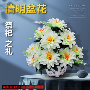 清明节盆花祭祀用品忌祀祭祖墓前摆放仿真花束坟上用的花篮坟前花