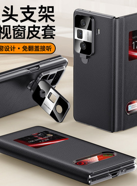 新款适用荣耀MagicVs3手机壳双窗真皮镜头支架防摔视窗翻盖接听保护壳magicVs3腕带支架保护套高级商务保护套