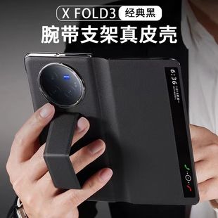 适用vivoxfold3手机壳新款真皮xfold5折叠屏腕带支架保护壳vivo x fold3 pro全包防摔高档男女外壳超薄皮套款